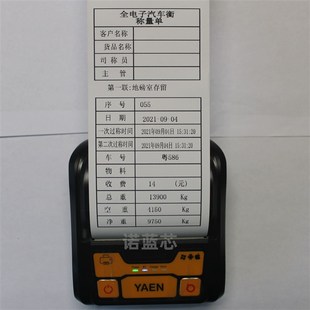 大货车过磅单补录随意打手自定义编辑地磅单票据打印