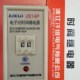 弘继数字式 时间继电器 9.9 位 浙江许继