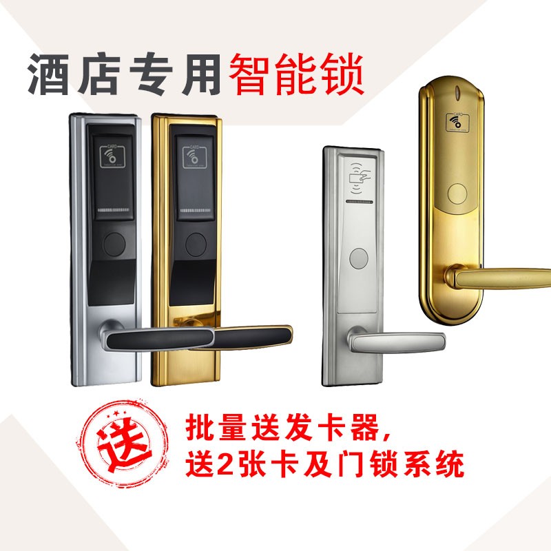 豪华酒店锁宾馆锁感应锁智能电子刷卡门禁锁IDIC卡公寓锁厂家热销