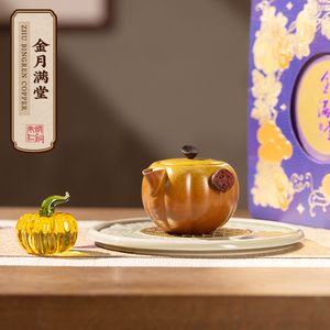 金月满堂茶礼装茶道功夫茶具泡茶壶日常送礼茶器装