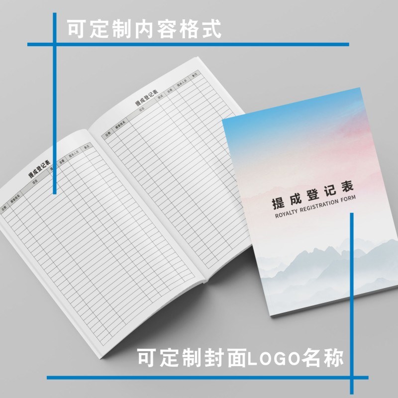 美容院员工手工提成业绩登记本定制美发店技师营业额记录表格账本