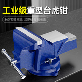 易之力台钳工作台重型台虎钳虎桌钳平口夹具小型