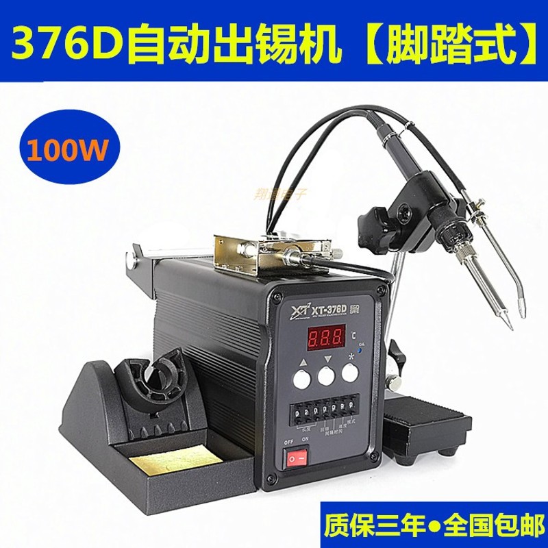 7D高频全自动焊锡机点焊机手按送锡机75B脚踏出锡机大功率焊台