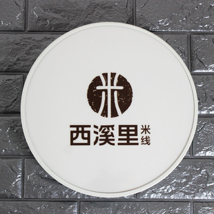 欧式 门头店铺门口展示单面灯箱 圆形铁艺招牌挂墙广告牌