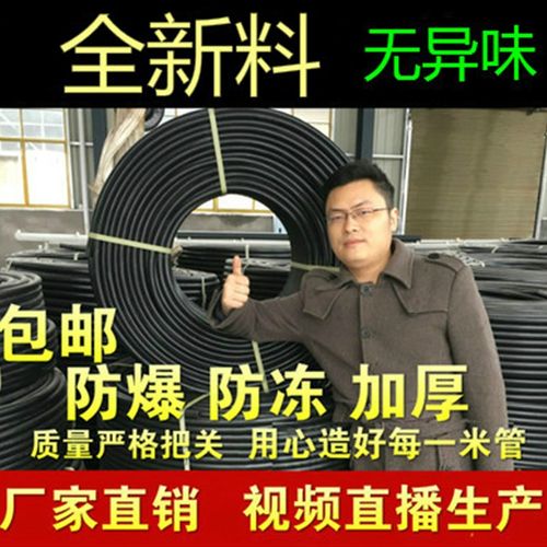 E管材给水管分分寸山泉饮用管自来水管滴灌管灌溉管黑色盘管