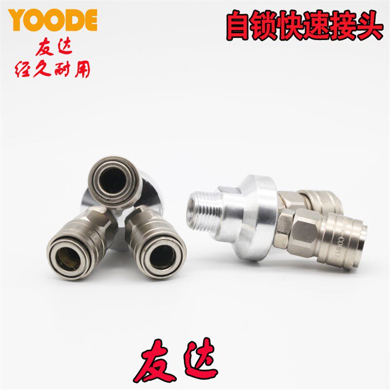 YOODE友达C式两插三插气泵空压机二通三通气动多管路自锁快速接头