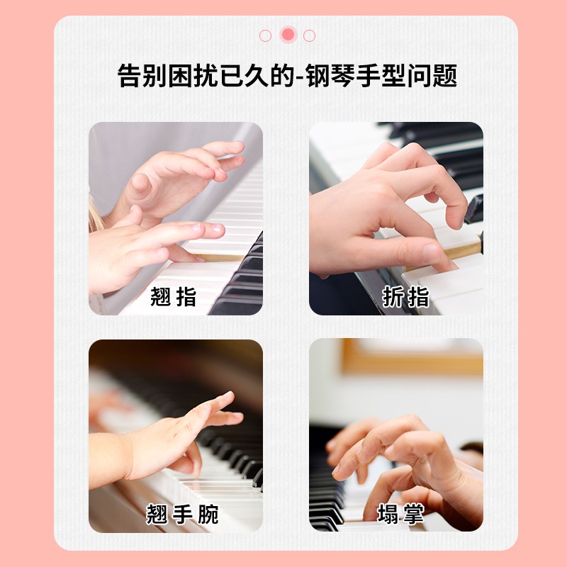 钢琴指力器手型矫正器手指训练器指力练习器钢琴手指指法训练器
