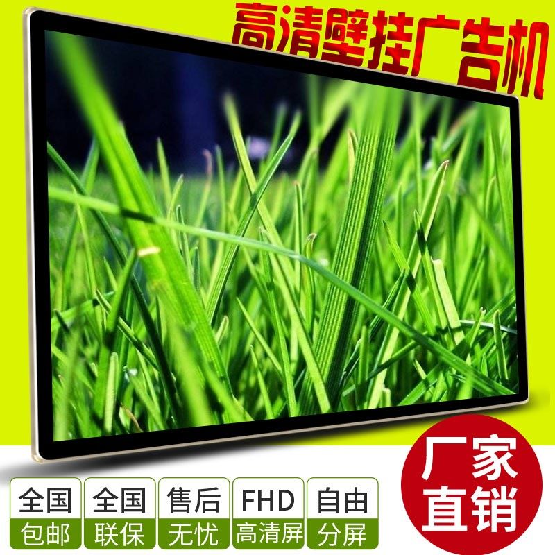 液晶横竖屏壁挂广告 安卓