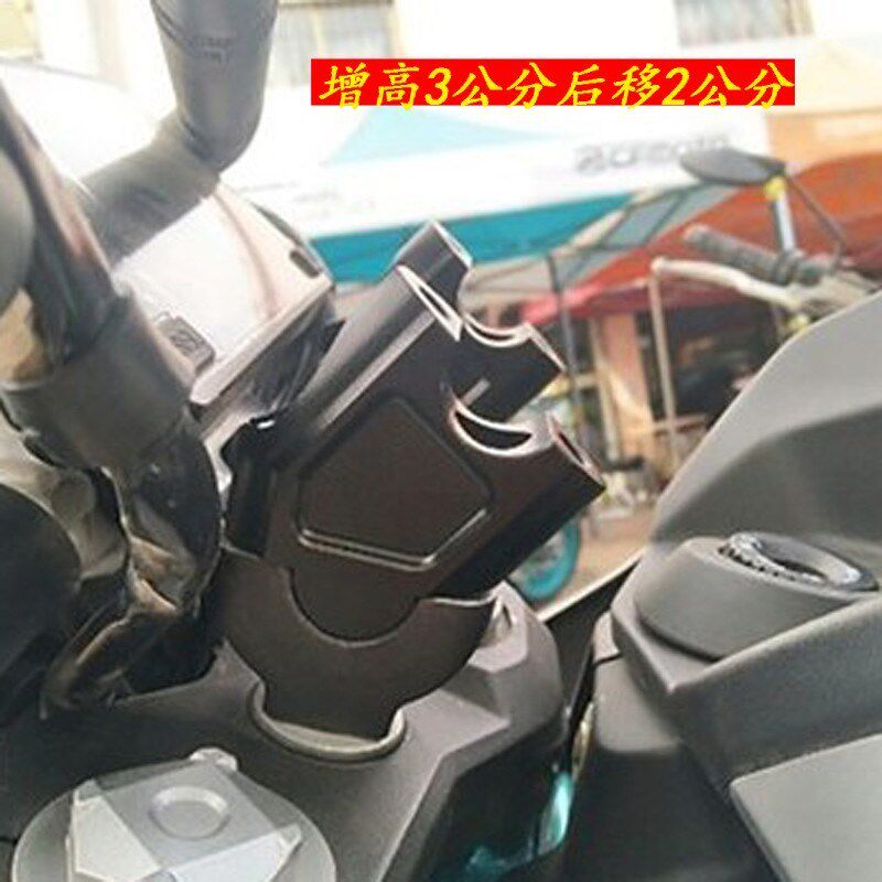 适用贝纳利金鹏TRK2 552 2X手把加高后移码改装车把增高座块