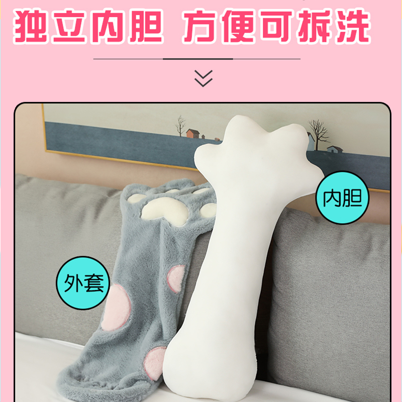 猫爪枕头沙发抱枕女生超软睡觉长条枕侧睡夹腿枕拆洗in风