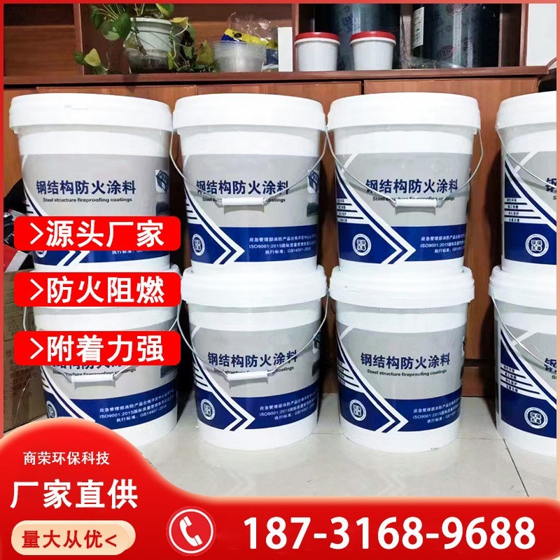 钢结构防火涂料隧道电缆阻燃膨胀型室内室外薄型厚型可包工料施工