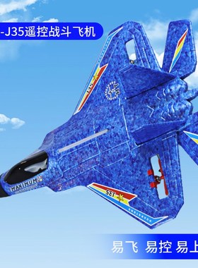 HTJ遥控飞机电动新手入门儿童迷彩遥控航模飞机固定翼滑翔