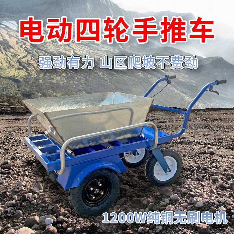 新款四轮电动手推车农用爬山搬运车果园运输拉货鸡公车锂电池厂家