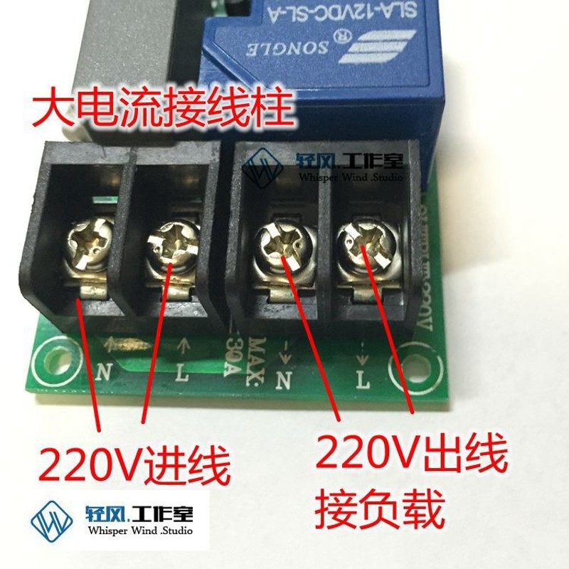 延时继电器模块模组 进出 延时继电器电路 配盒子定时器