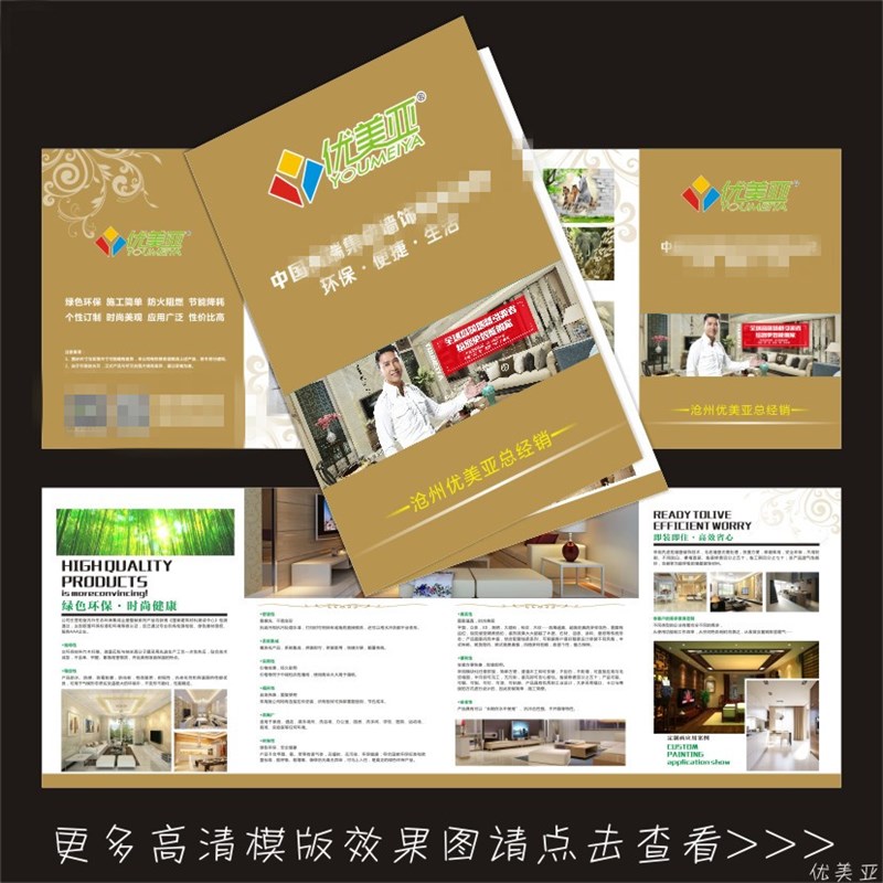 宣传单印制作彩页印刷企业宣传册画册免费设计三四折页广告彩印