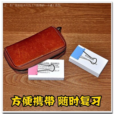 英语常用词汇单词卡片一词一卡效刷词单词终结者