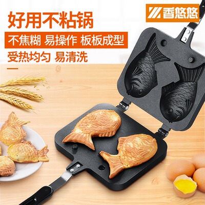 烘焙工具鲷鱼烧模具华夫饼鱼烘焙饼干模具明火模具