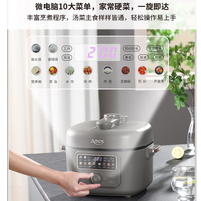 亚摩斯电压力锅无涂层钛内胆新款多功能家用智能高压锅电饭煲一体