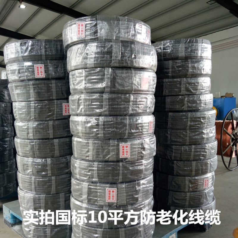 室外两芯铝线2芯/10/1平方地埋线 架空线 防老化电线铝芯路灯线