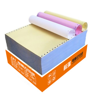 敏瑞无碳针式电脑打印纸一联二联三联四联五联单 支持印刷定制