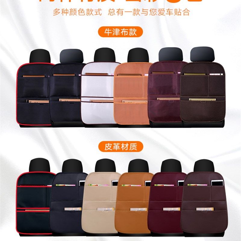 汽车防踢垫座椅靠背后座儿童防脏防蹬垫防磨垫后排通用后背防护垫,汽车用品/电子/清洗/改装,车用防踢垫/防磨垫,淘宝优惠券,粉丝福利购,淘宝优惠卷