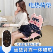 南极办公室加热椅垫拆洗外电热坐垫腰靠背一体发热垫冬季 天