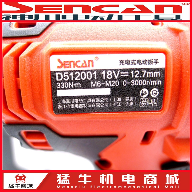 神川D512001无刷锂电池冲击扳手18V充电器汽修架子工木工电动风炮