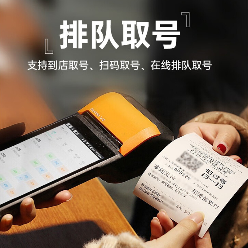 许府牛 无线排队小票打印机 57 收银纸 取餐叫号器