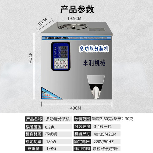 红茶白茶茶叶包条形颗粒分果粒大杂粮定量灌