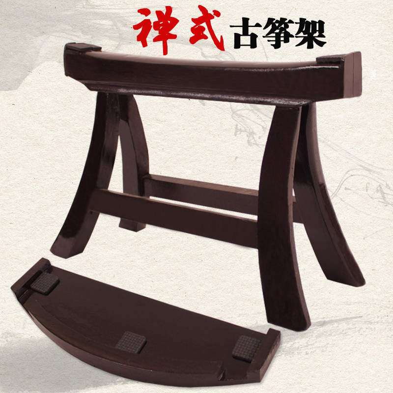 古筝架子跪坐式便携型琴凳实木禅式弹古筝演奏小矮架弧型架一