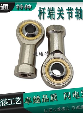 气缸杆端关节轴承鱼眼接头油缸 FFJ FFJ
