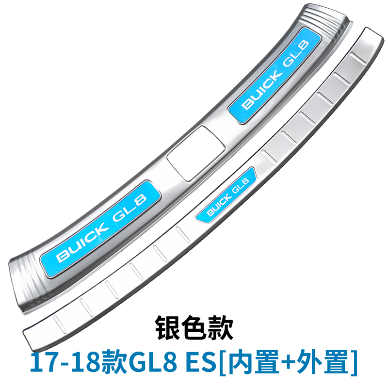 17-23款别克gl8es陆尊改装配件后护板GL8 653t后备箱护板后杠亮条