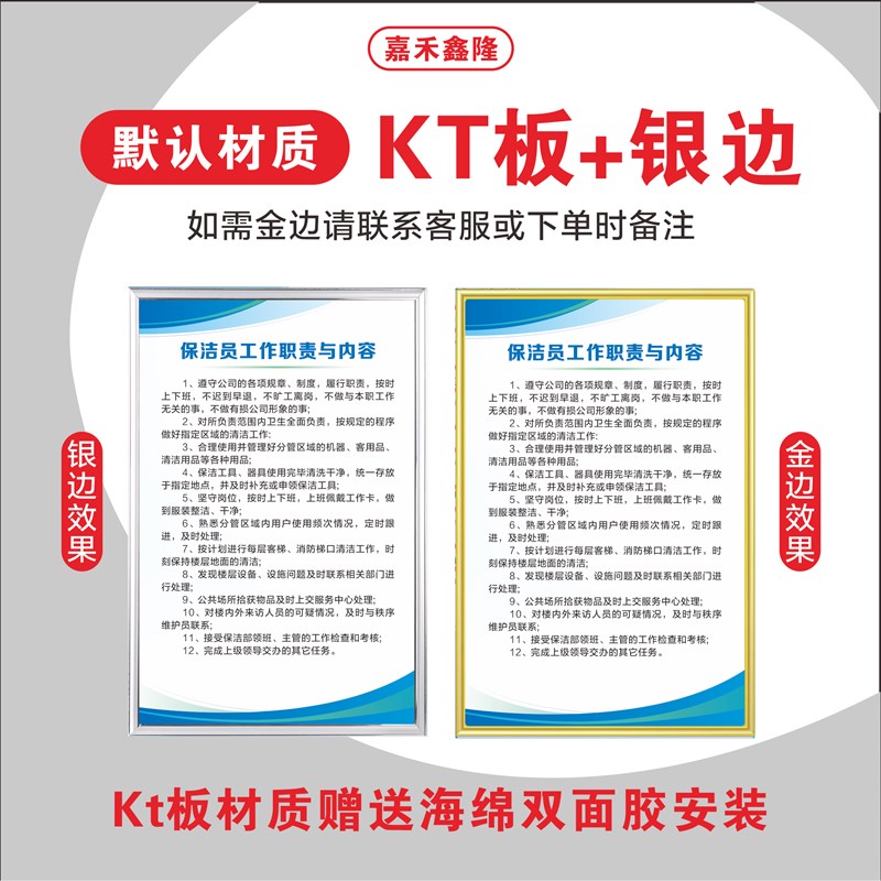 保洁公司管理制度牌物业公司规章制度安全操作规程工作职责上墙