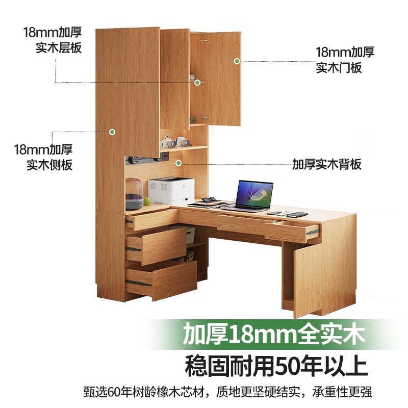 定制橡木书桌书柜一体全实木书架学习桌电脑桌靠墙转角儿童写字桌,住宅家具,连体书桌柜,淘宝优惠券,粉丝福利购,淘宝优惠卷