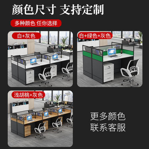 职员办公桌椅办公室屏风工位桌位现代挡板卡座