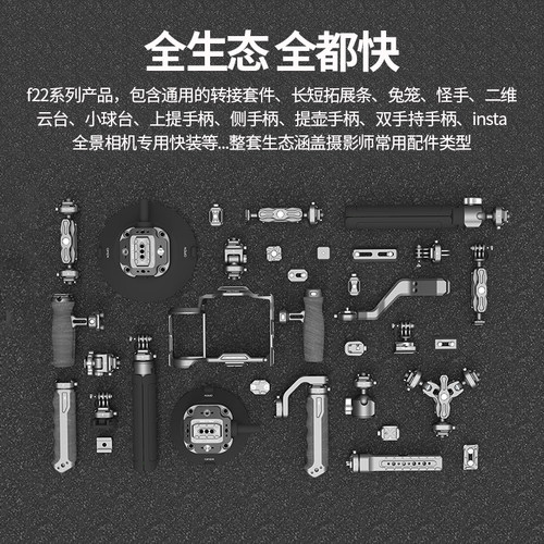 优篮子 小隼&金属快板相通用摄影快拆螺纹转接座