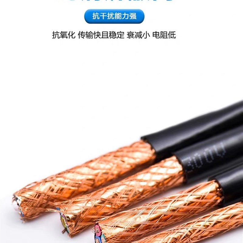 RVVP屏蔽线电线2芯芯芯5芯芯0..751  平方信号控制线