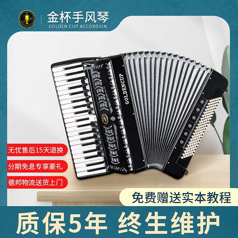金杯牌手风琴9贝斯司 初学手风琴贝斯回声琴