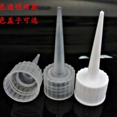 点胶瓶分装 沙画瓶 小瓶个 施工瓶 塑料小尖嘴瓶