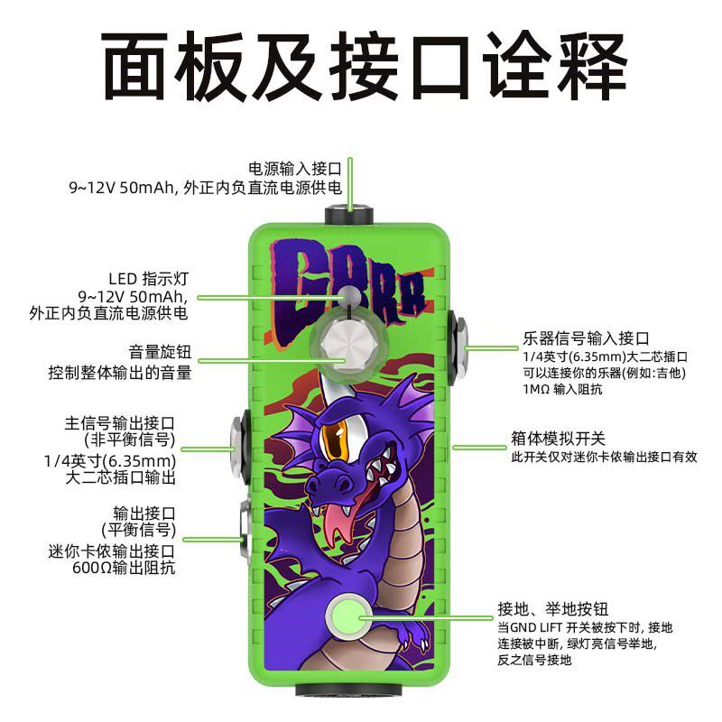 Musontek 单块效果器箱模激励缓冲平衡电吉他DI盒录音隔离降噪