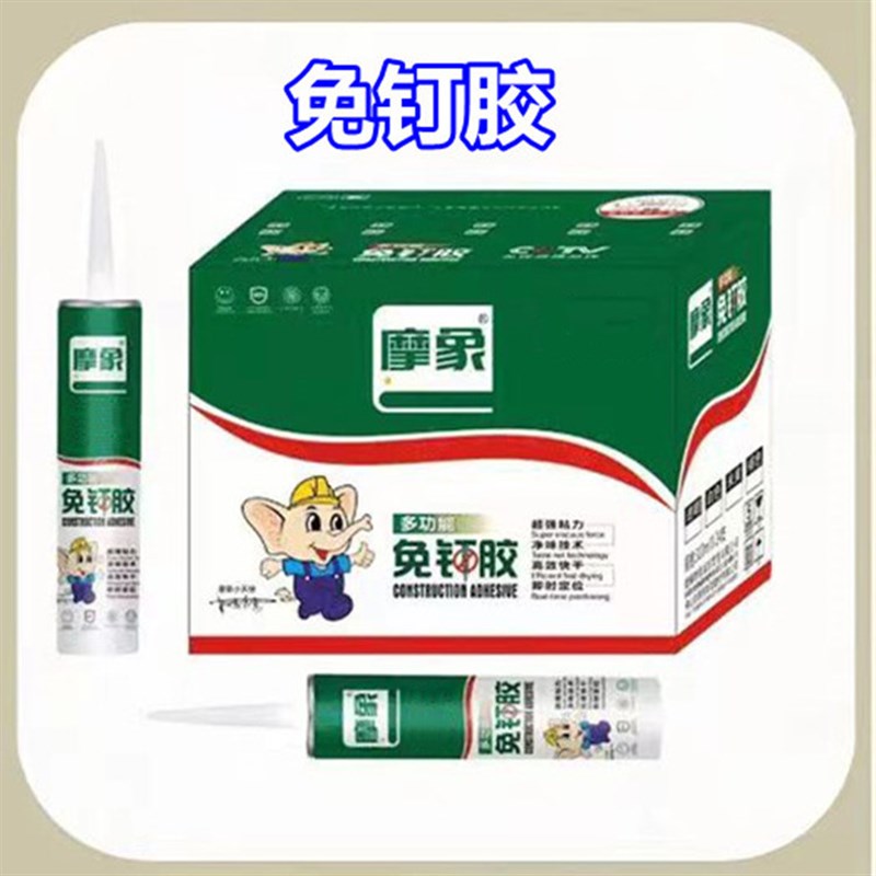 摩象79中性玻璃胶 955中性软装结构胶 免钉胶密封胶防水防霉厨卫
