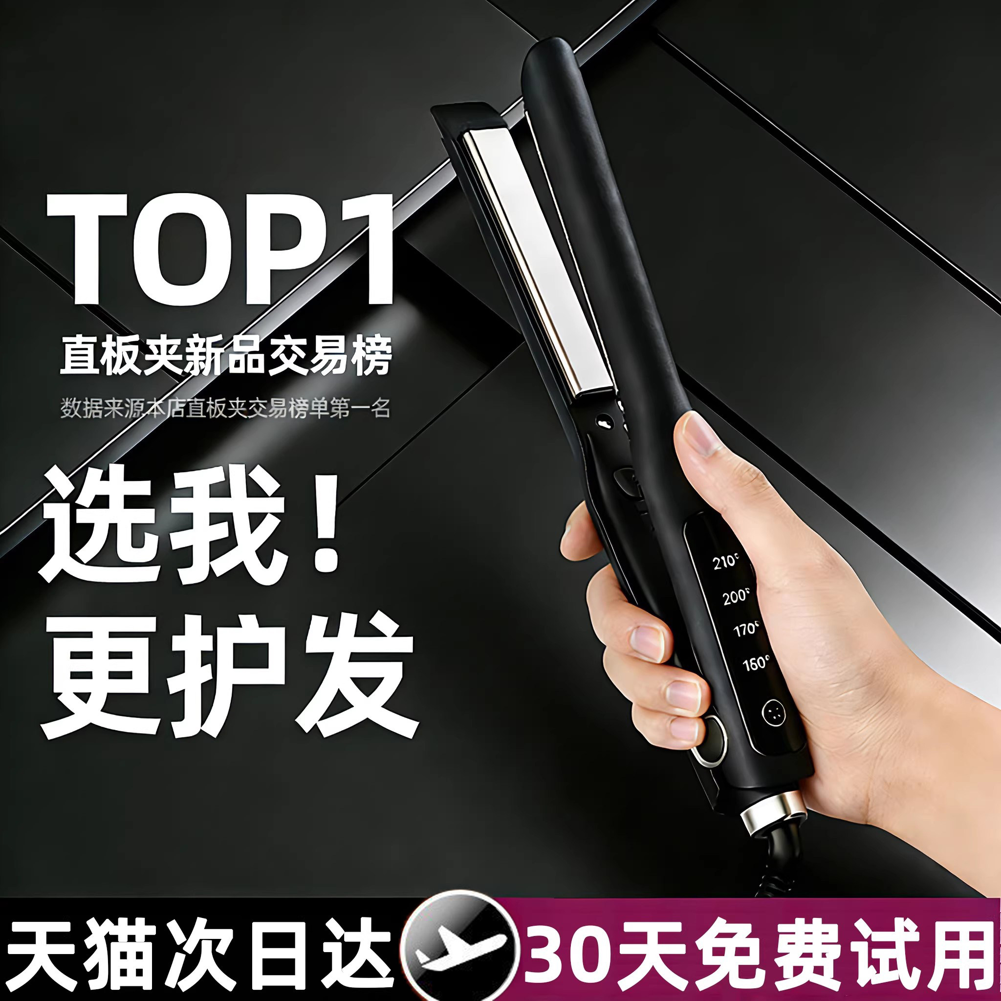 直发器夹板男生专用卷直两用直板夹负离子烫发棒小型刘海宿舍可用