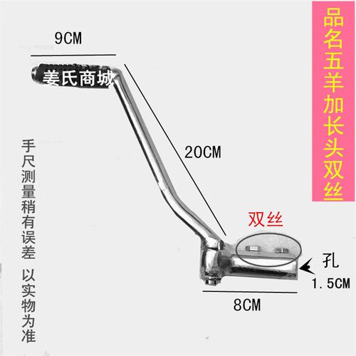摩轮     发动脚踩启动杆打火杆