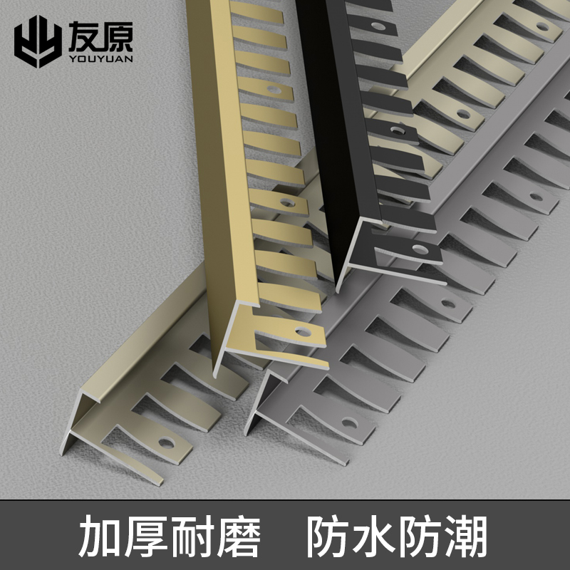 铝合金F型收边条楼梯防滑条台阶压边条F扣压条收口条包边条装饰条