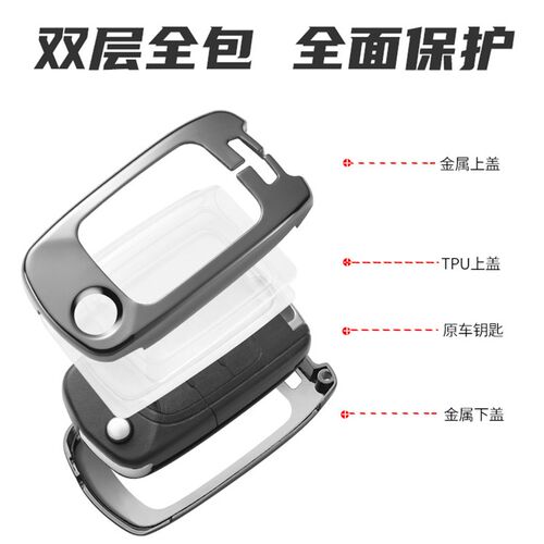 五菱钥匙款舒适型杨光汽车扣包金属遥控保护壳男