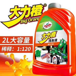 4斤装龟牌大力橙洗车液洗车泡沫汽车去污清洁中性汽车清洗剂通用