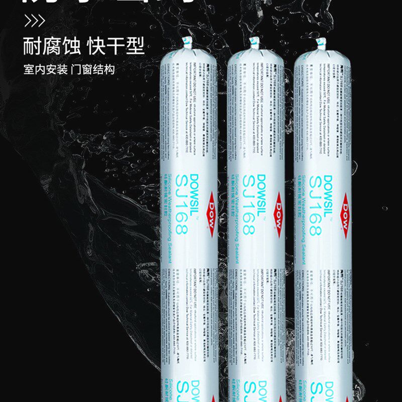 陶熙J道康宁中性硅酮密封胶结构胶耐候门窗防水幕墙玻璃矽胶