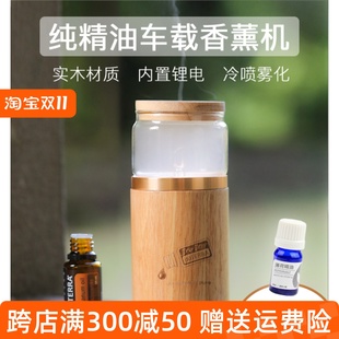 纯精油车载香薰机家用负离子雾化无水冷香仪卧室静音扩香赠精油