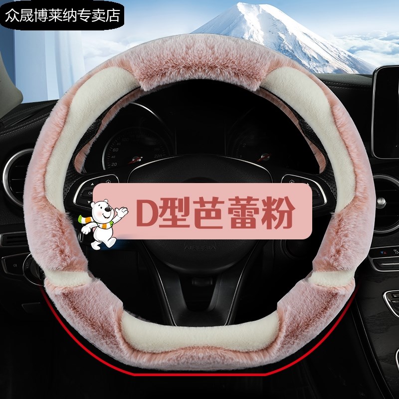 东风雪铁龙爱丽舍C4C2C5天逸世嘉C6 C4L凯旋方向盘套冬季毛绒把套