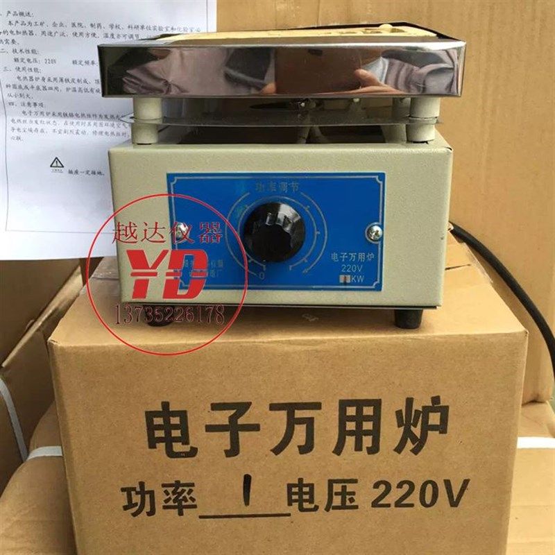 越达电子电炉;单联电炉;调电炉;实验室电炉;万用电阻炉,五金/工具,实验电炉,淘宝优惠券,粉丝福利购,淘宝优惠卷